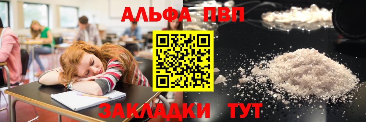 А ПВП кристаллы Златоуст