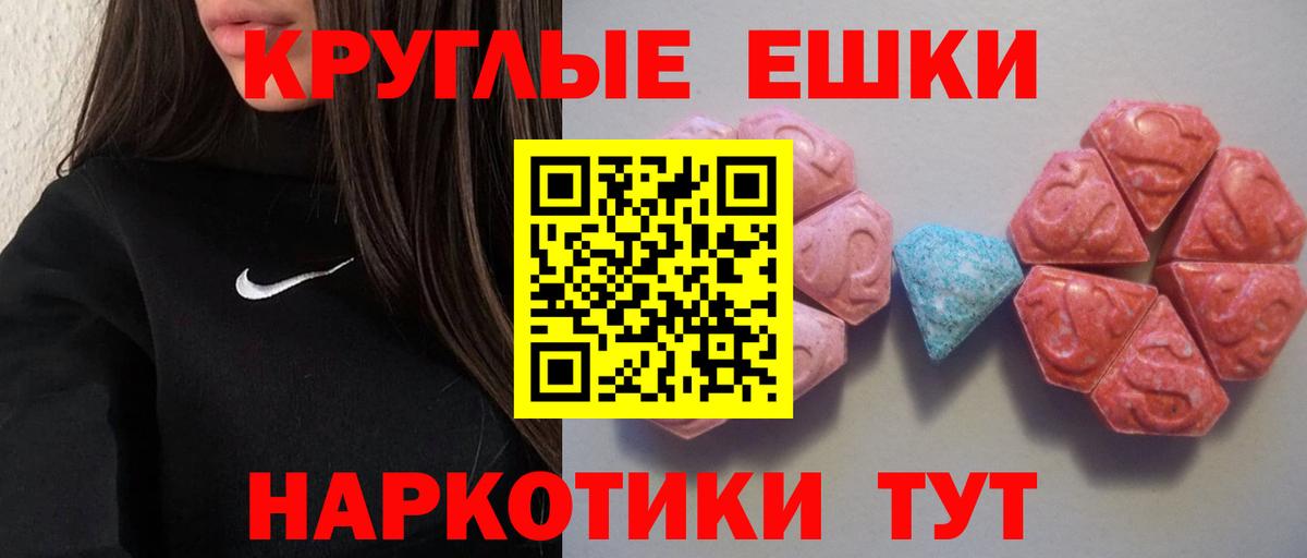 Ecstasy ешки  Экстази 99%  Златоуст  Вход с VPN 