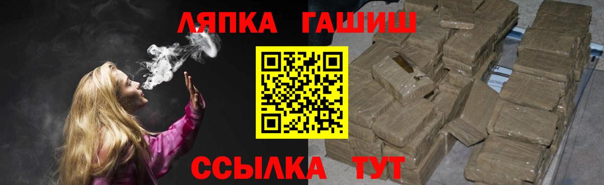 Златоуст  ГАШИШ хэш  Вход с VPN  ГАШ Premium 