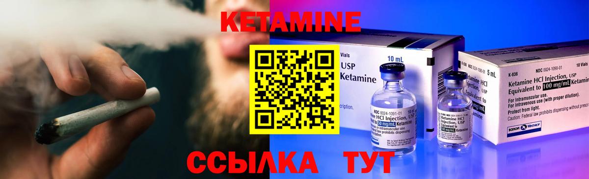 КЕТАМИН VHQ  площадка телеграм  Златоуст  MEGA tor  Вход с VPN  Кетамин ketamine 