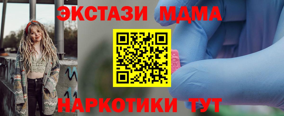 Златоуст  MDMA молли  MDMA молли  Вход с VPN 