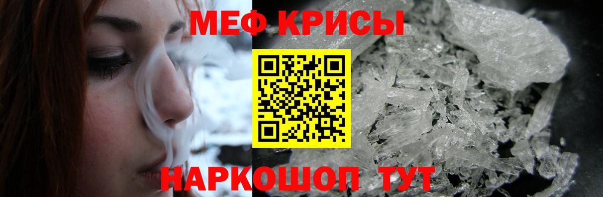 Меф  Златоуст
