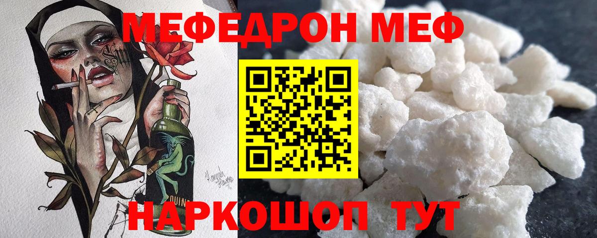 Златоуст  МЯУ-МЯУ  Мефедрон VHQ  Вход с VPN  Меф мука 