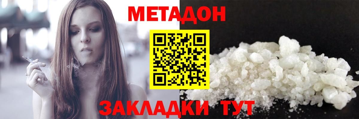 Златоуст  МЕТАДОН белоснежный  МЕТАДОН мёд  площадка Telegram  Вход с VPN 
