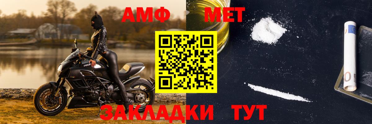 МЕТАМФЕТАМИН Methamphetamine Златоуст