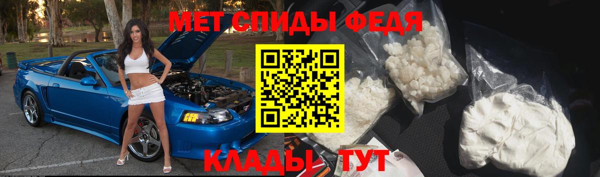 Метамфетамин  Вход с VPN  Первитин Декстрометамфетамин 99.9%  Златоуст  Первитин Декстрометамфетамин 99.9% 