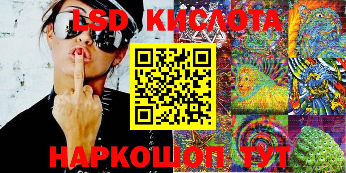 Марки 25I-NBOMe 1,8мг  Наркотические марки  Златоуст  Вход с VPN 