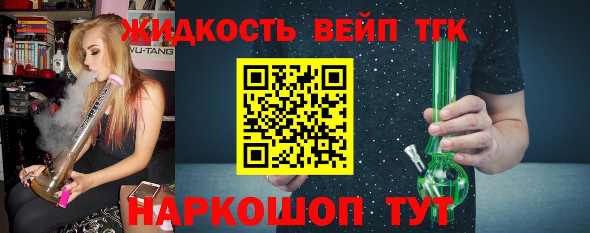 Златоуст  Дистиллят ТГК жижа  Вход с VPN 