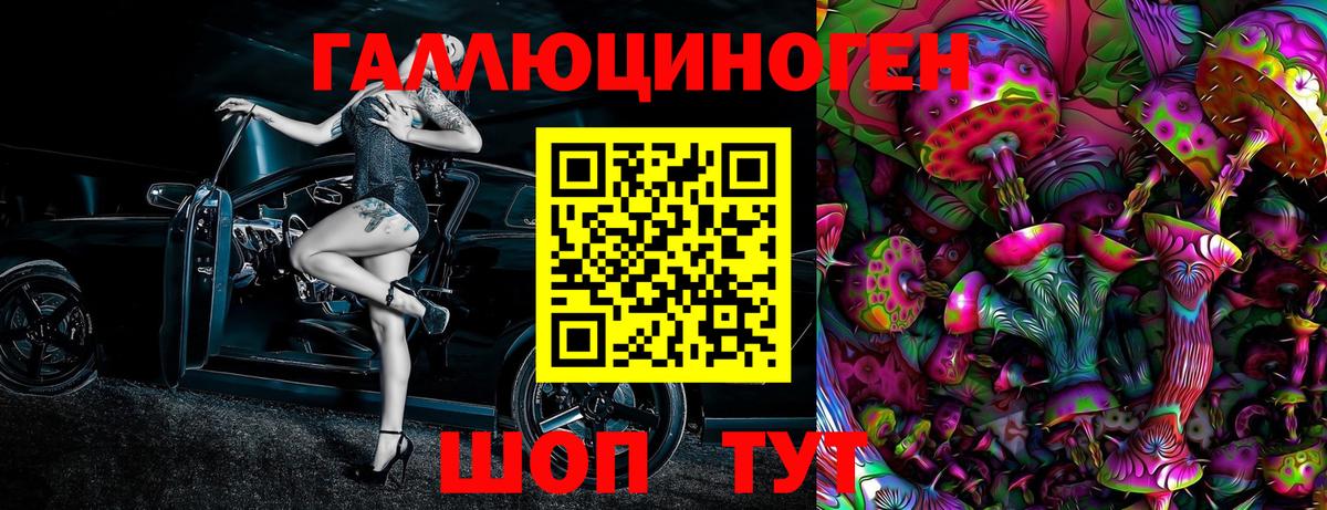 Псилоцибиновые грибы ЛСД Златоуст